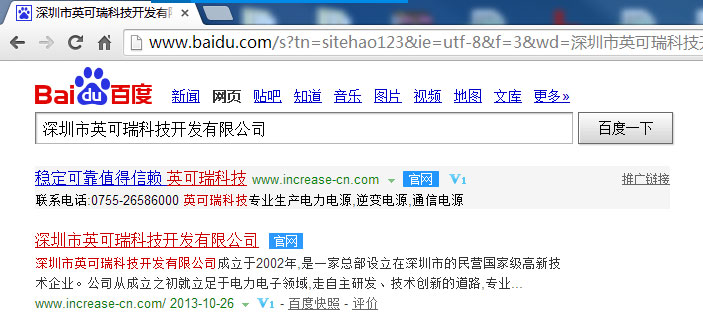 熱烈祝賀我司網(wǎng)站通過百度、搜狗官網(wǎng)認(rèn)證